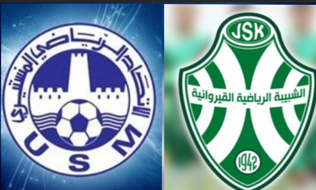 ود بين  الشبيبة القيروانية و الإتحاد المنستيري